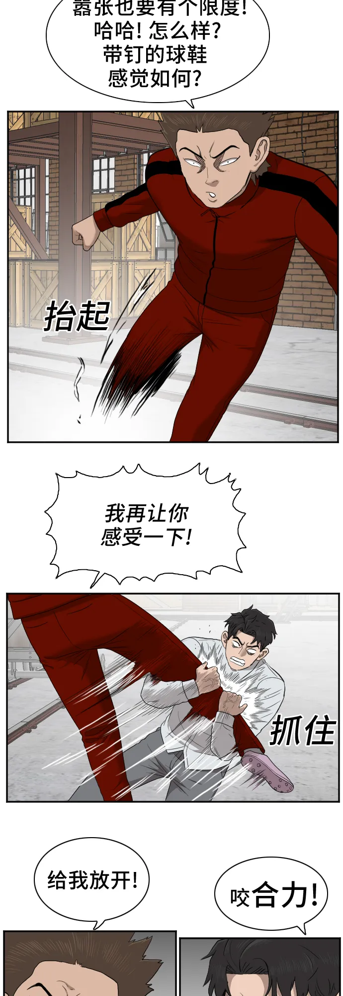 第33话 第30页
