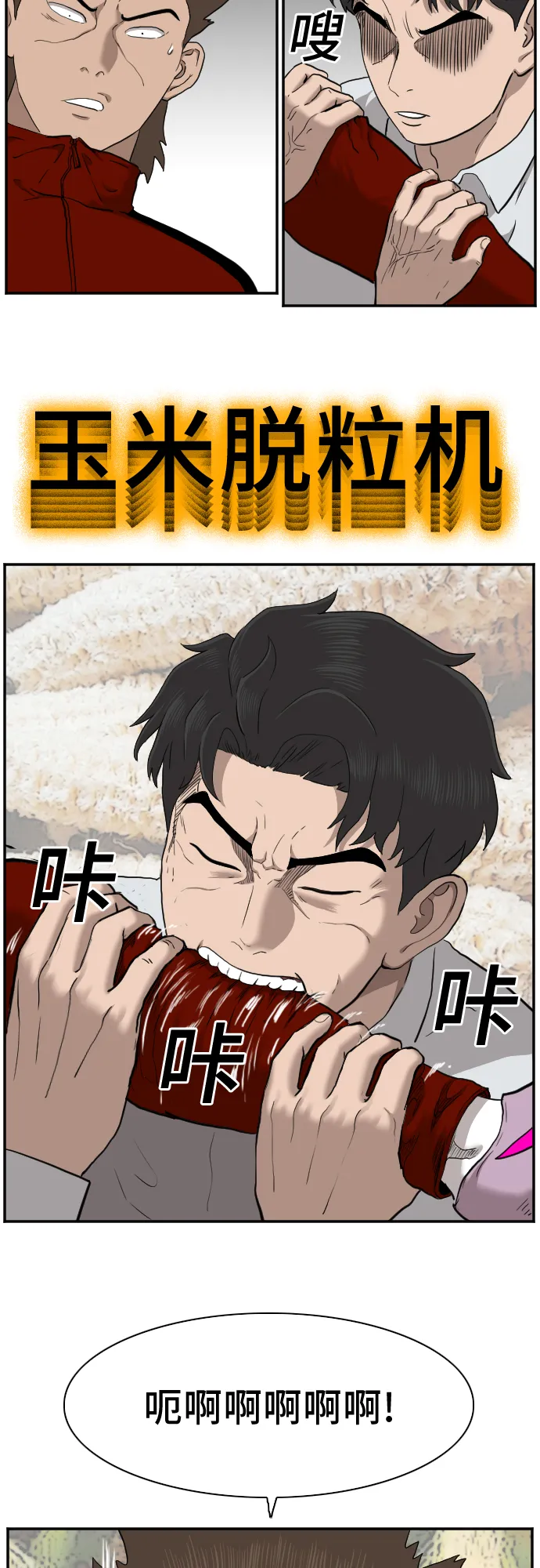 第33话 第31页