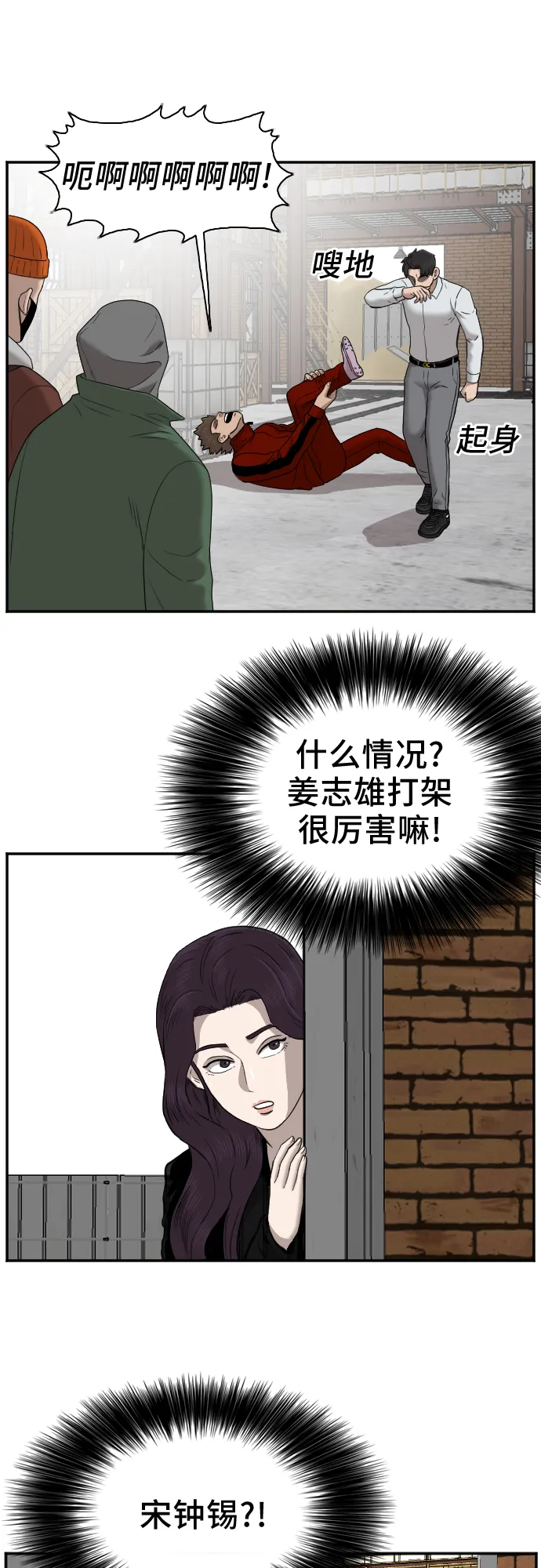 第33话 第33页