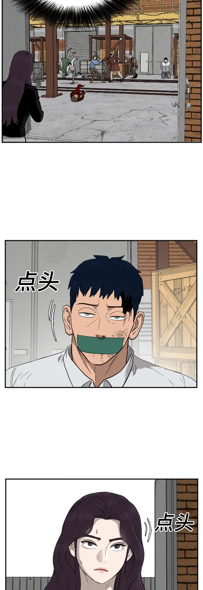 第33话 第34页