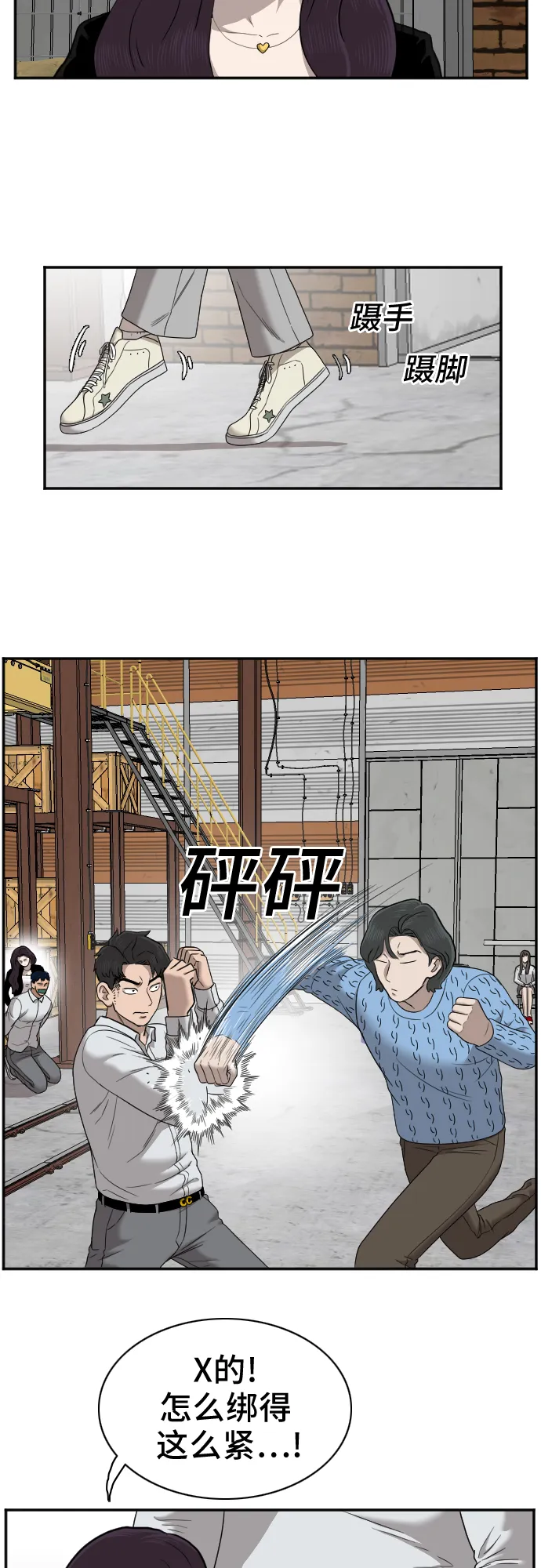 第33话 第35页