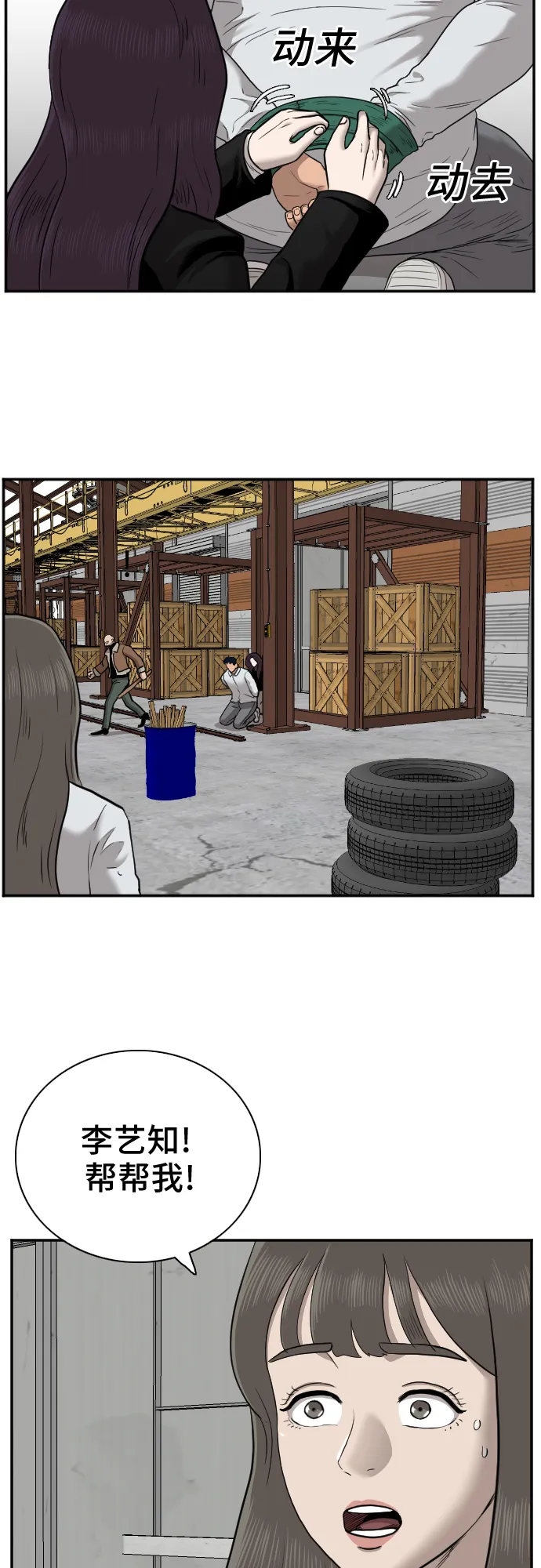 第33话 第36页
