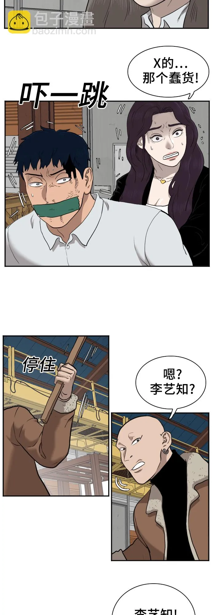 第33话 第37页