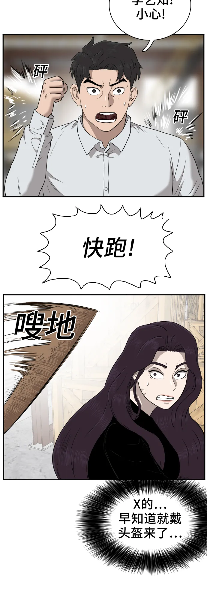 第33话 第38页