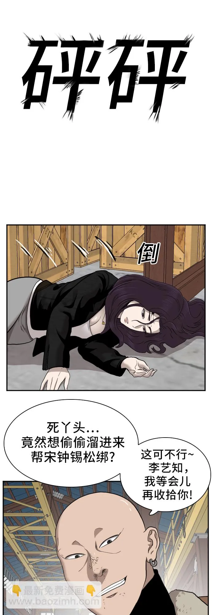 第33话 第39页