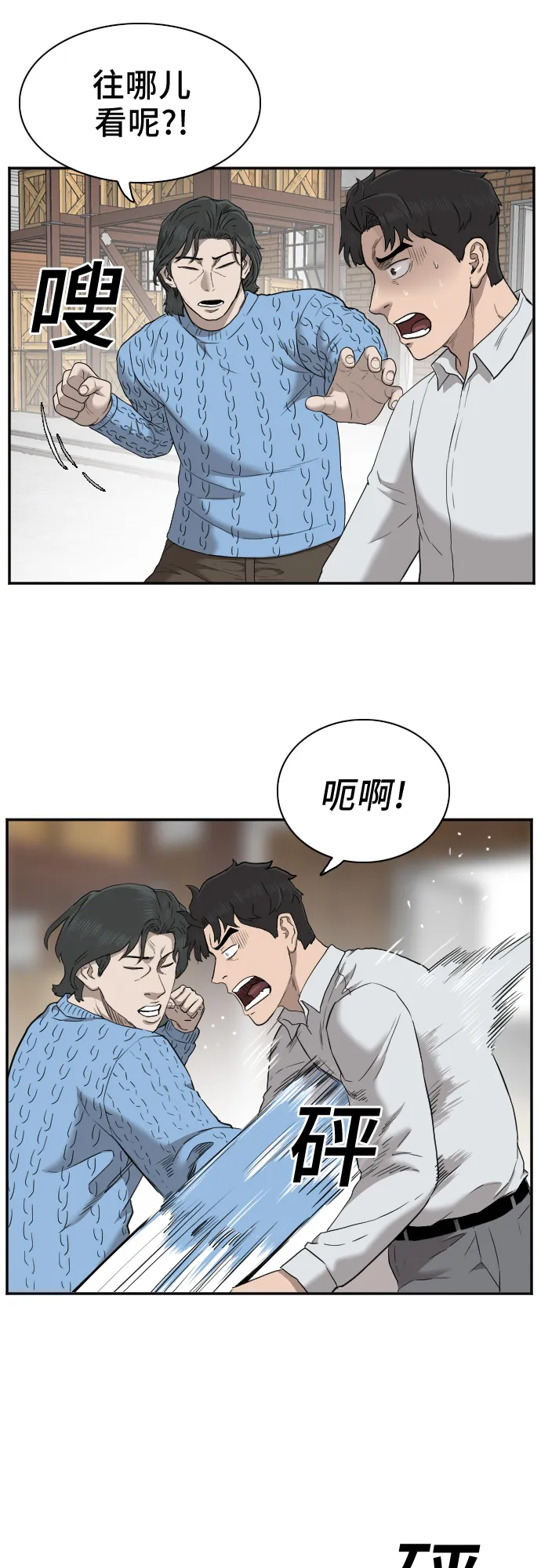 第33话 第41页