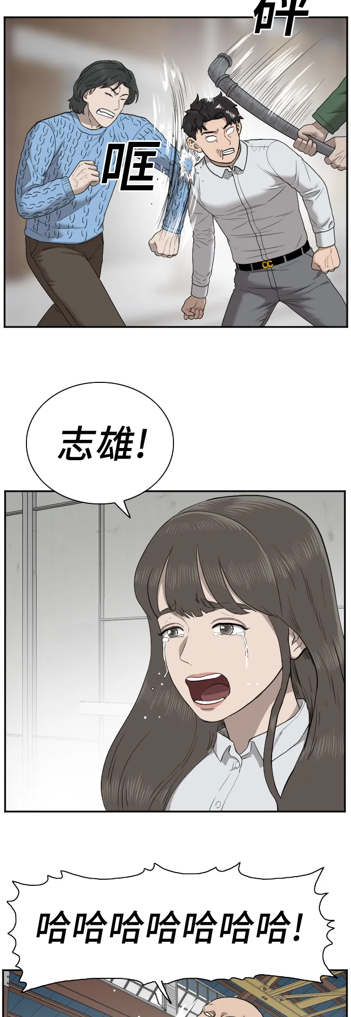第33话 第42页