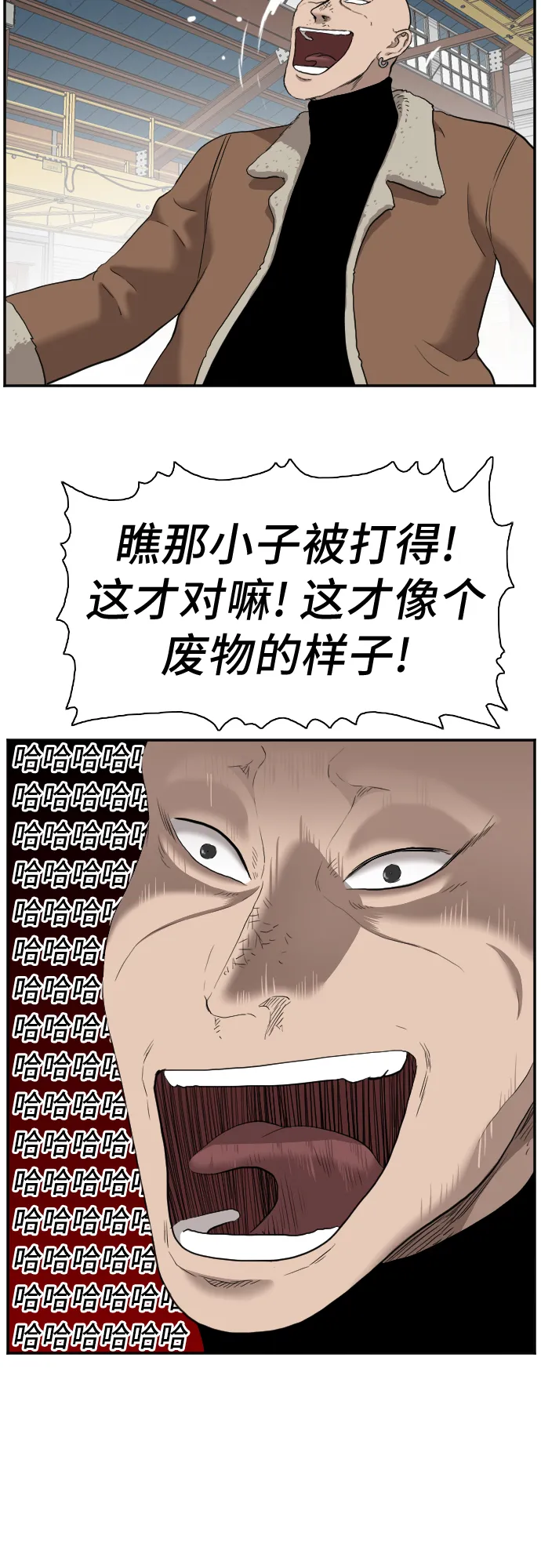 第33话 第43页