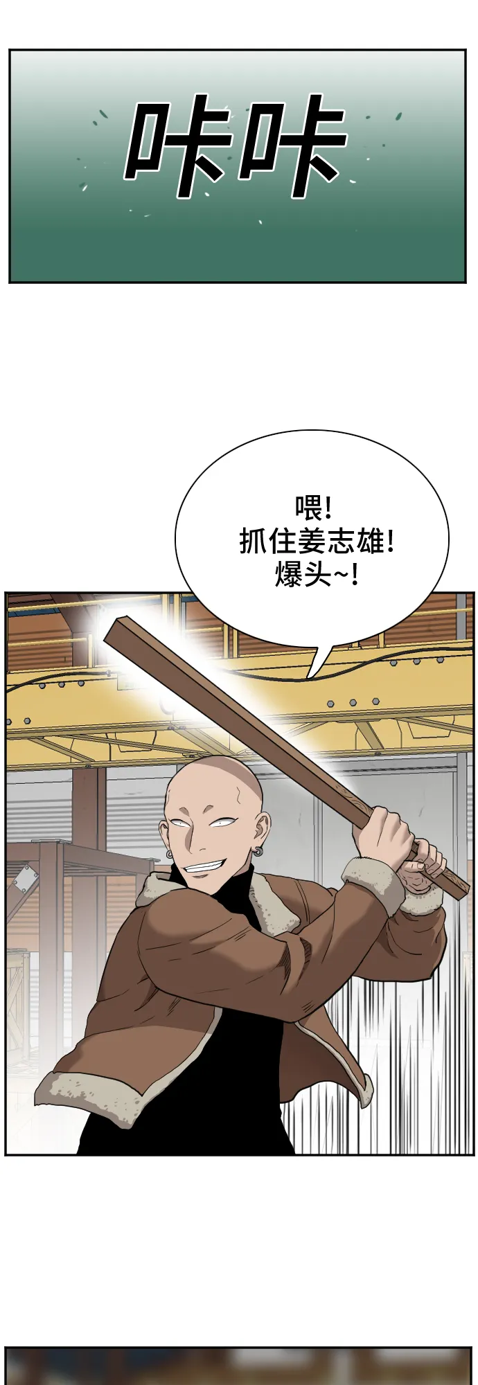 第33话 第44页