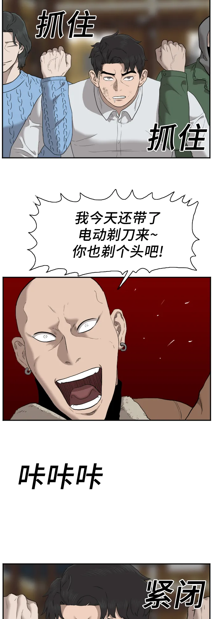 第33话 第45页