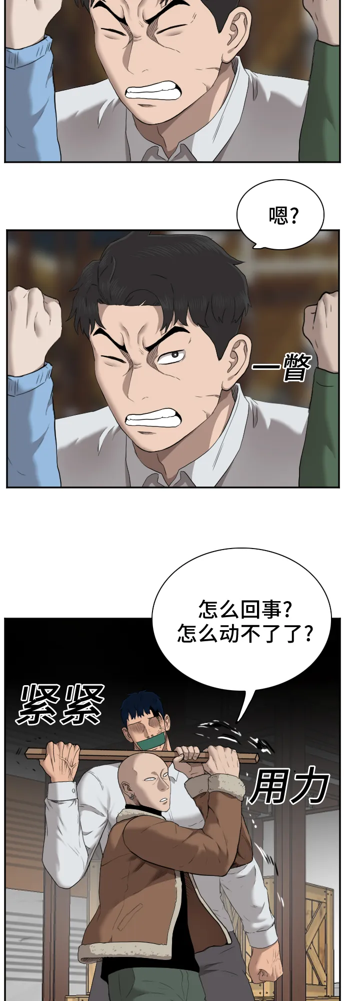 第33话 第46页