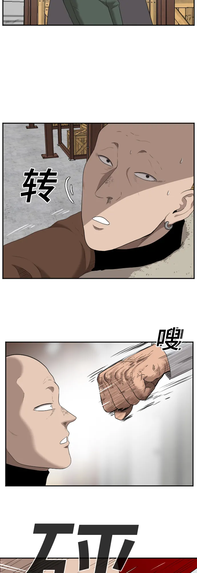 第33话 第47页