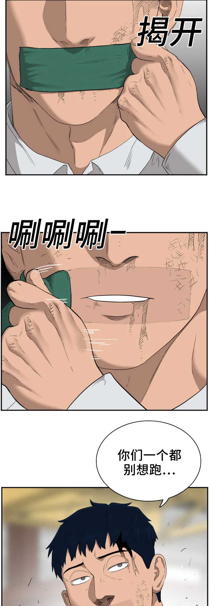 第33话 第50页