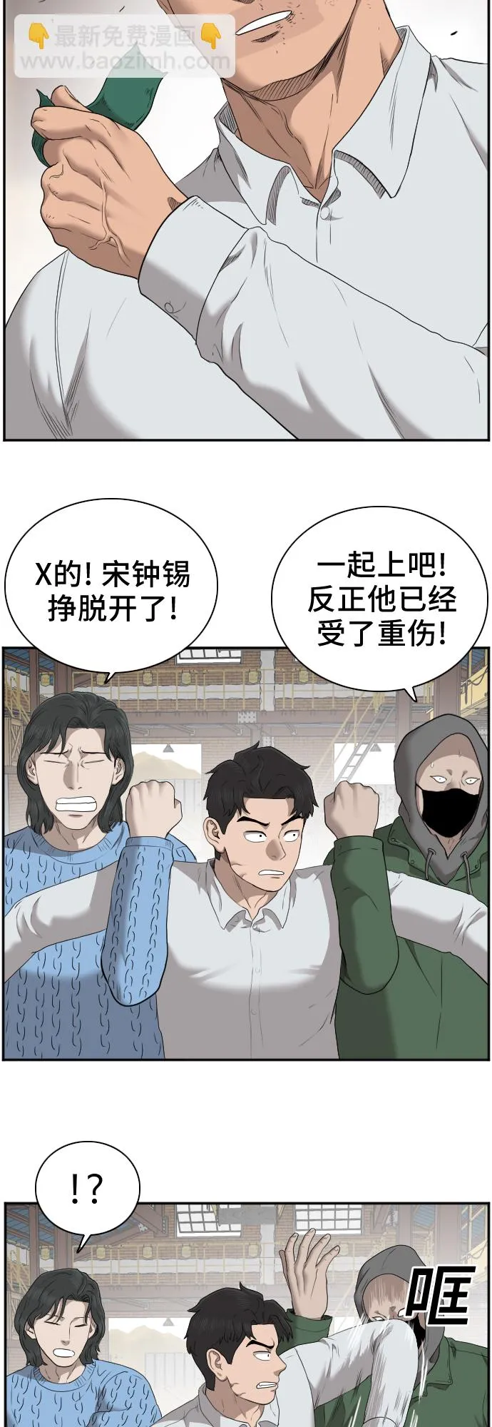 第33话 第51页