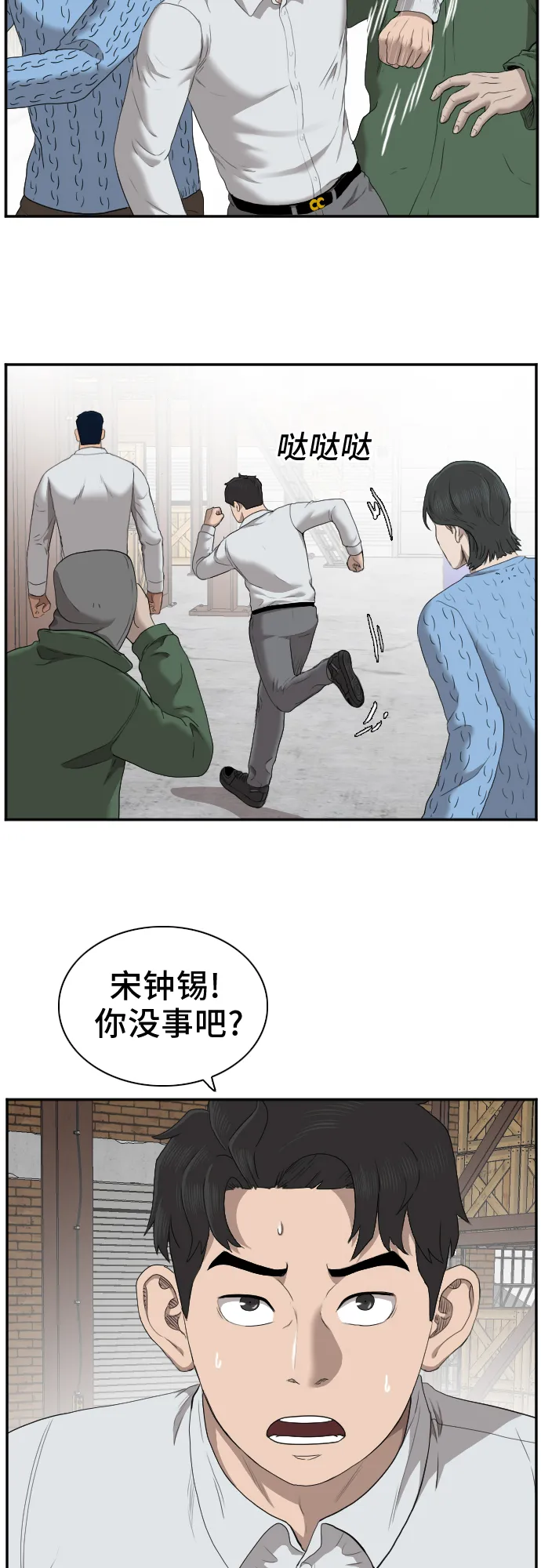 第33话 第52页