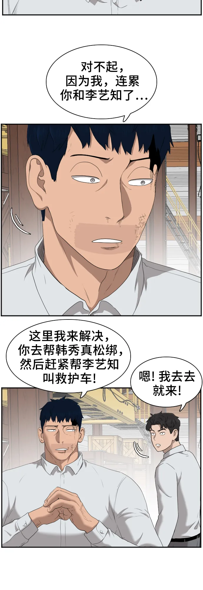 第33话 第53页