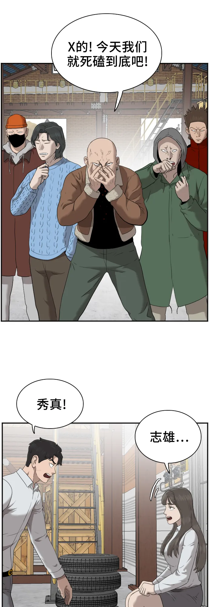 第33话 第54页