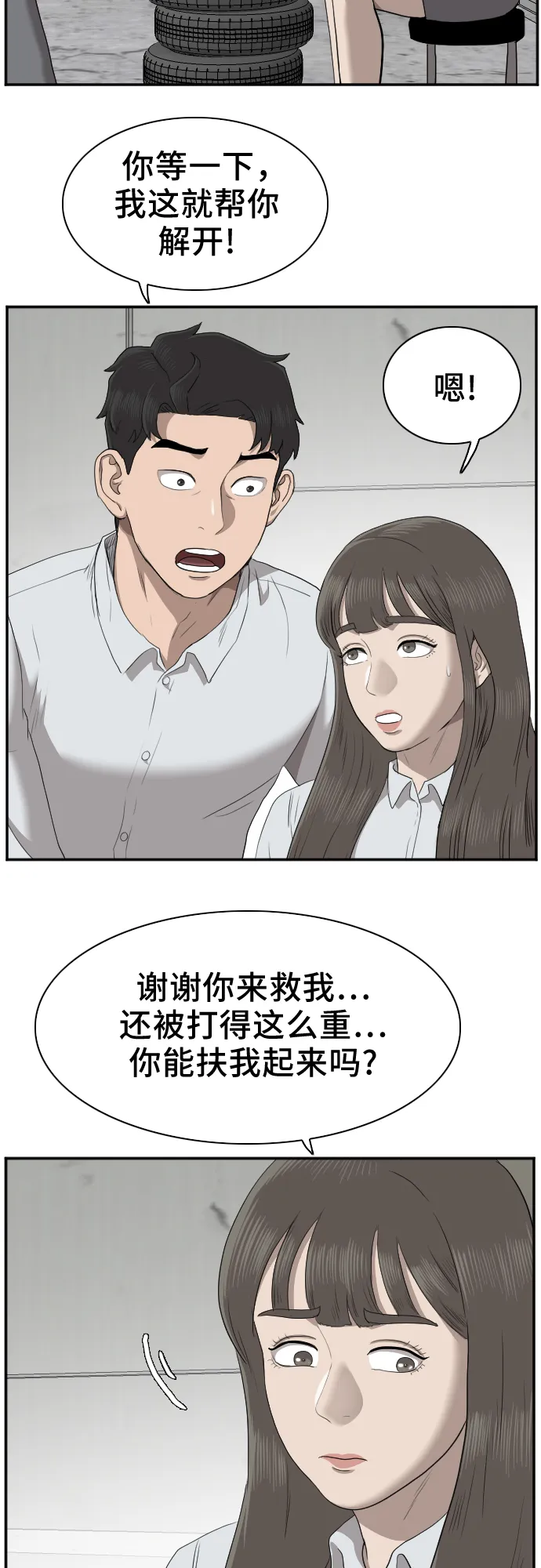 第33话 第55页