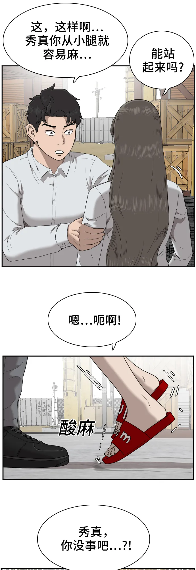 第33话 第57页