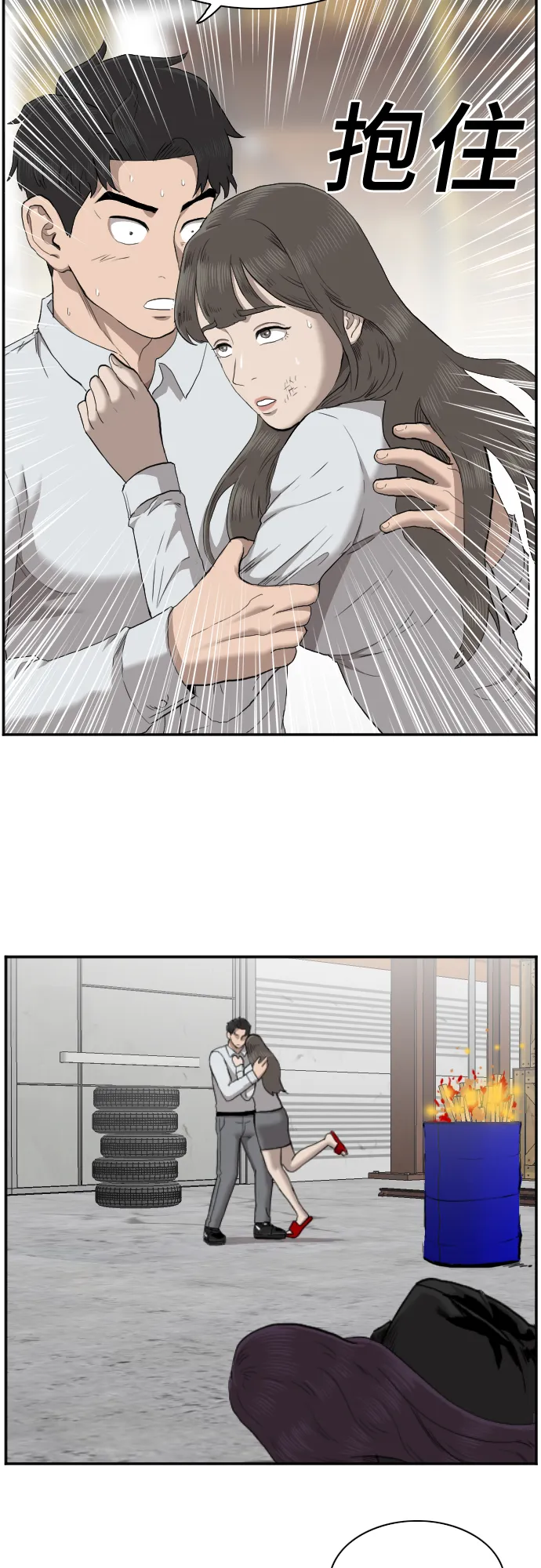 第33话 第58页
