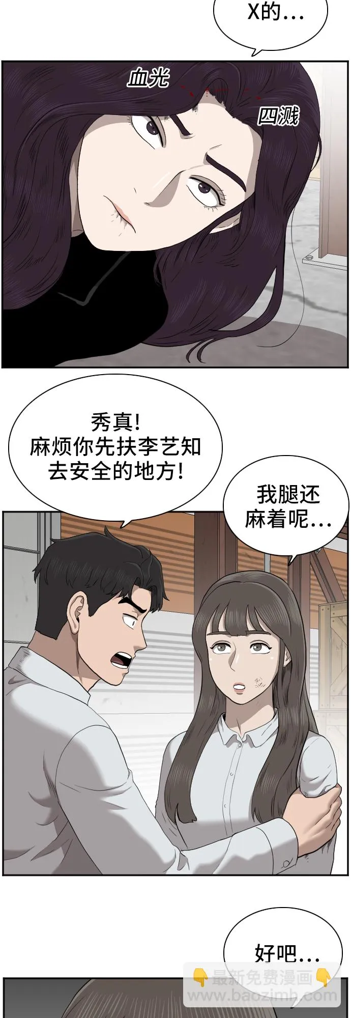 第33话 第59页