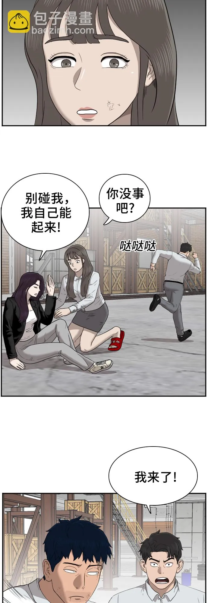 第33话 第60页