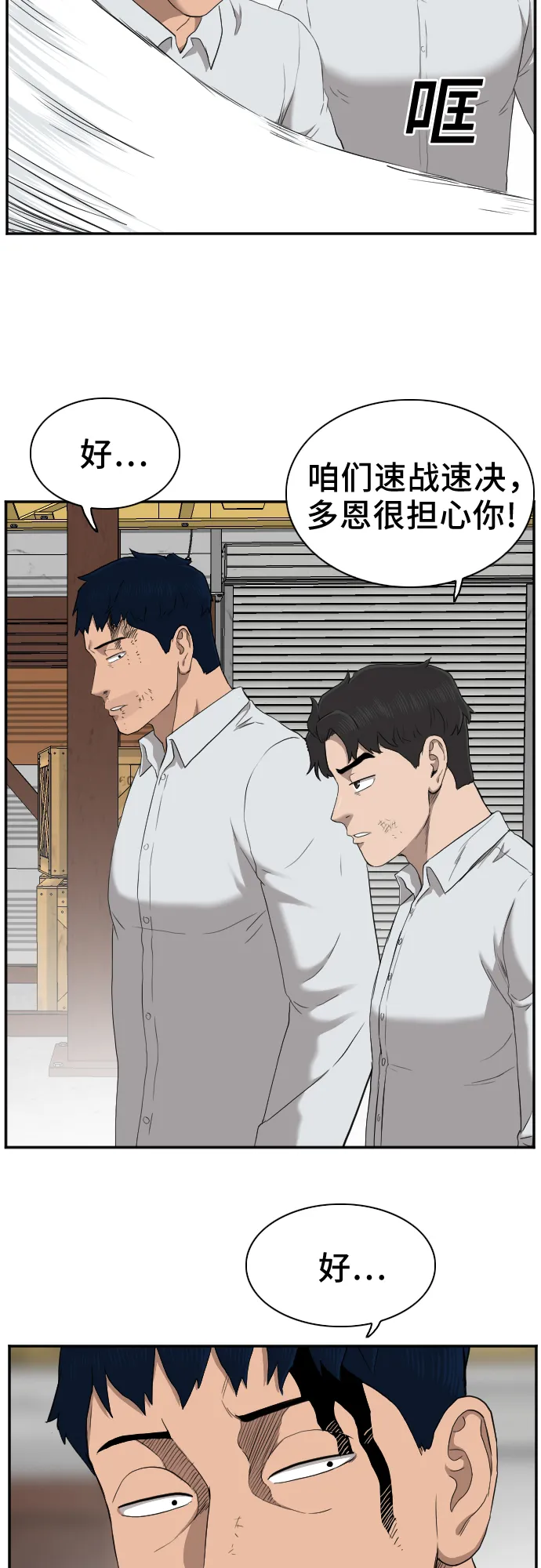 第33话 第61页