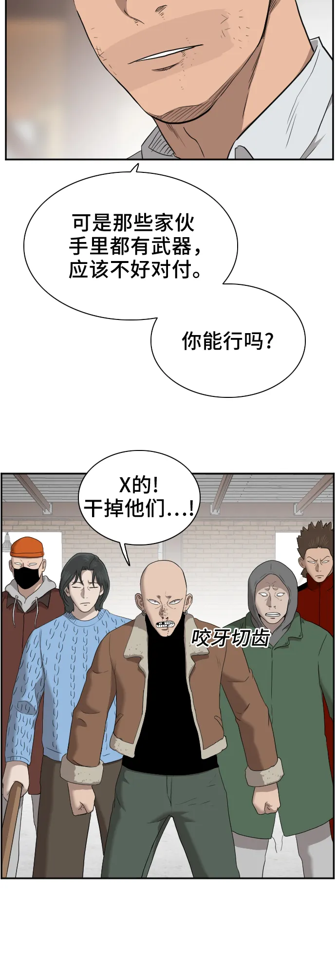 第33话 第62页