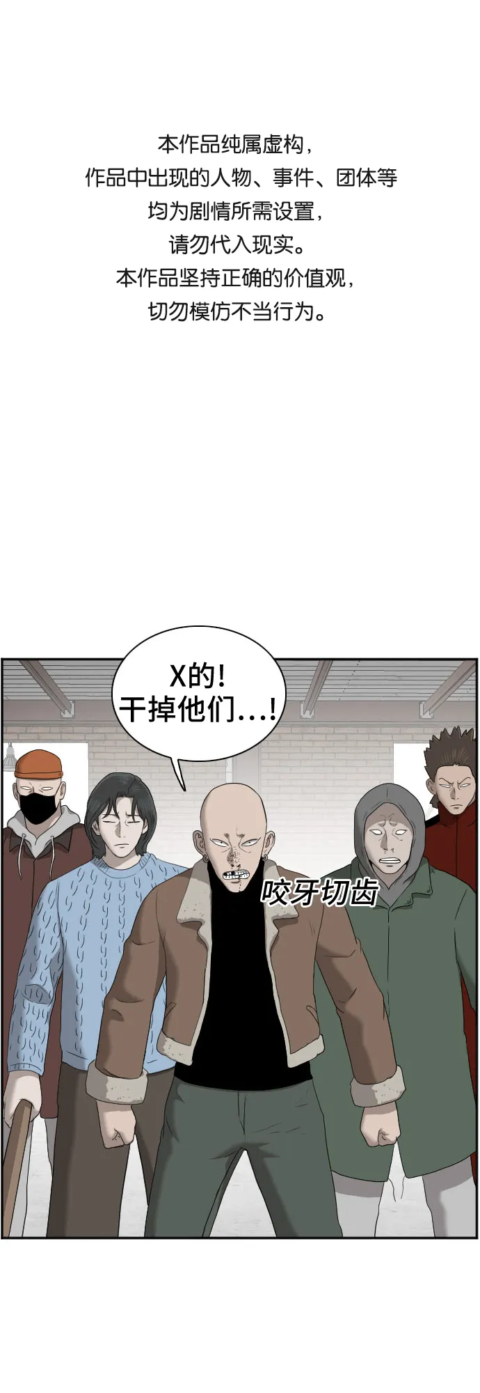 第34话 第1页