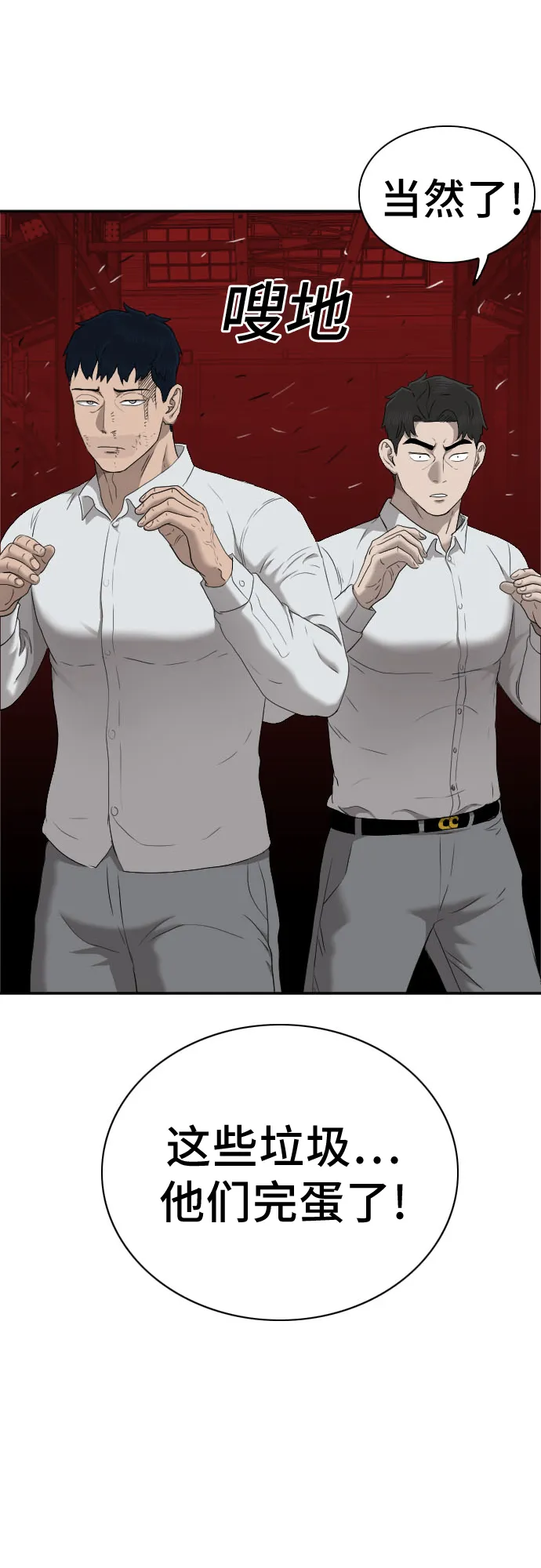 第34话 第2页