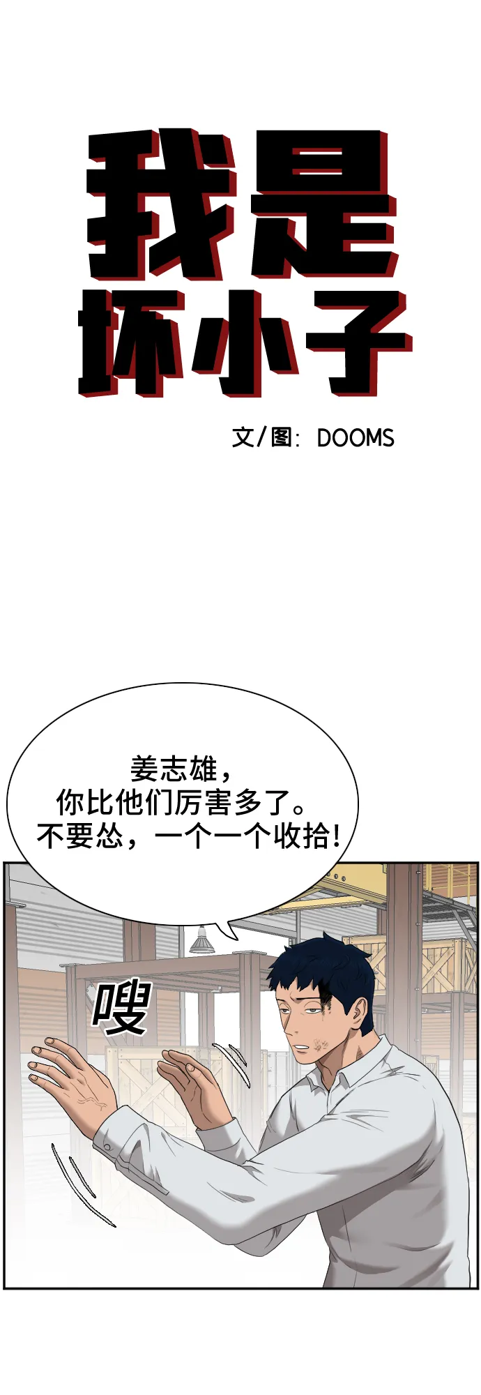 第34话 第3页