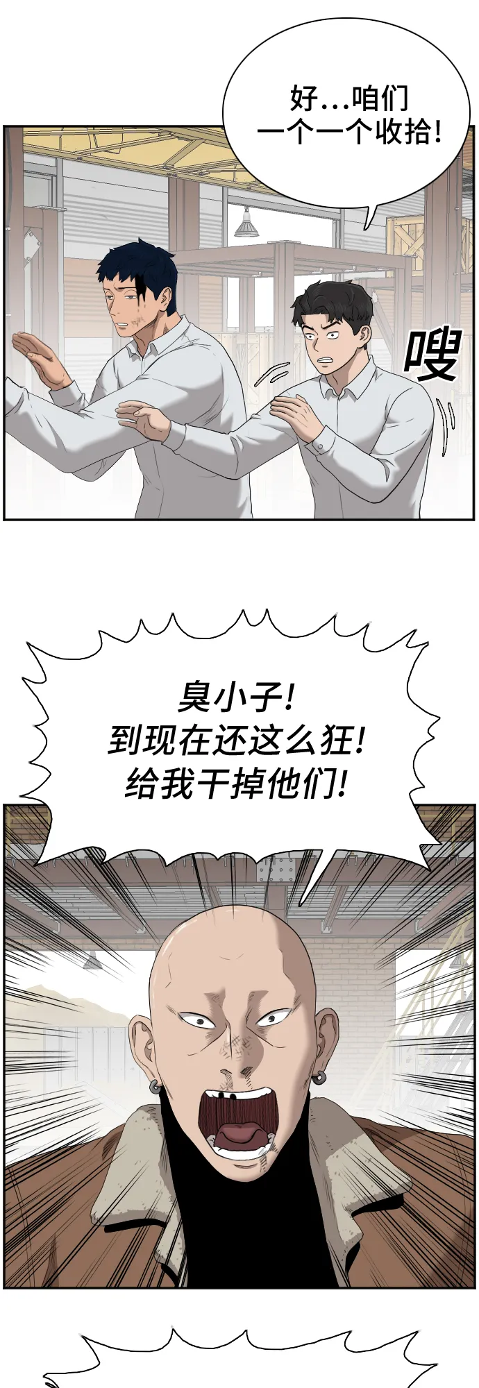 第34话 第4页