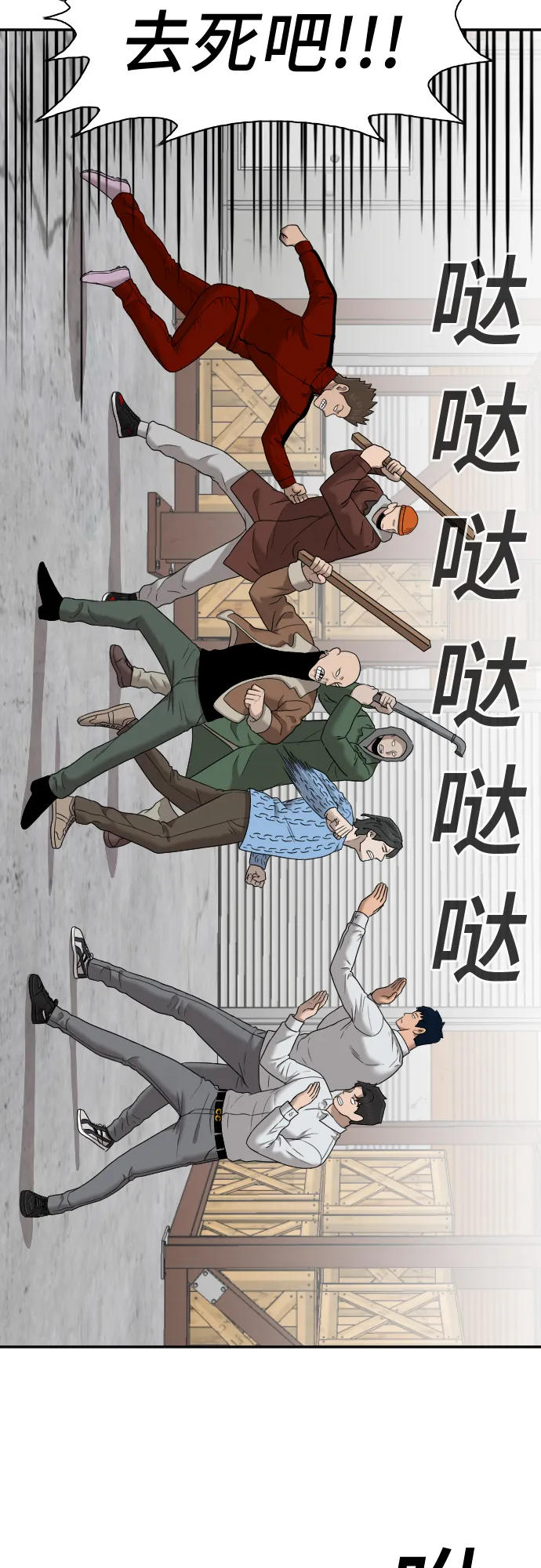 第34话 第5页