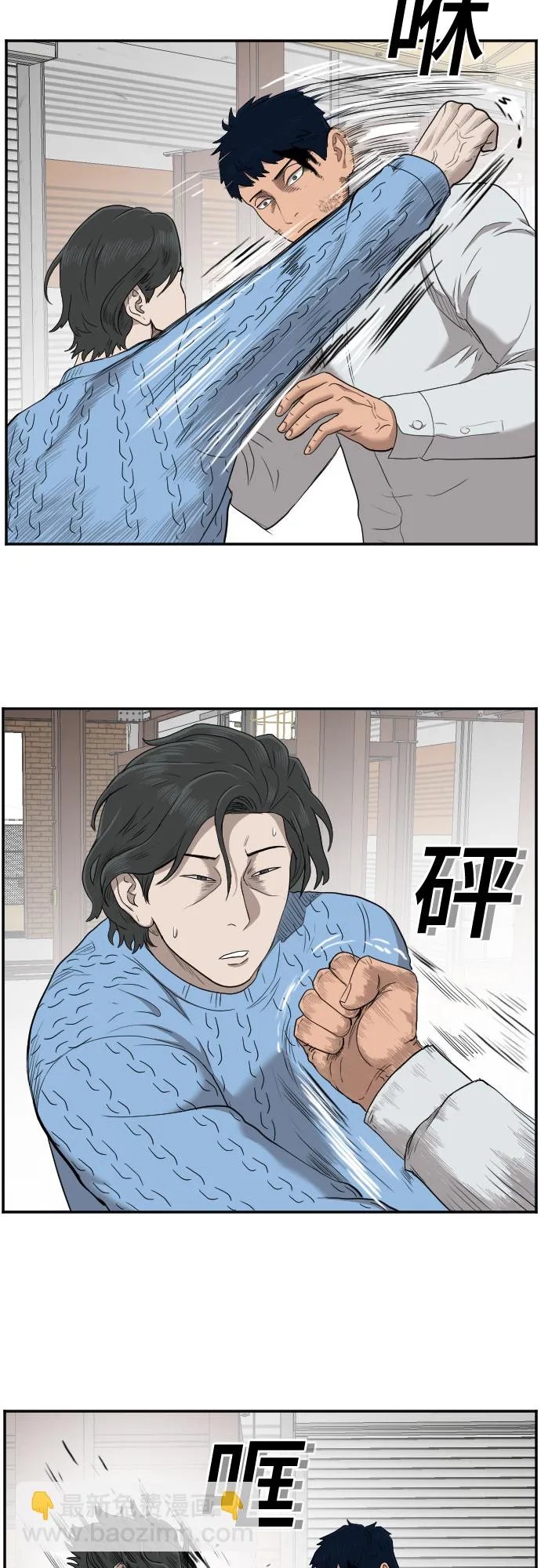 第34话 第6页