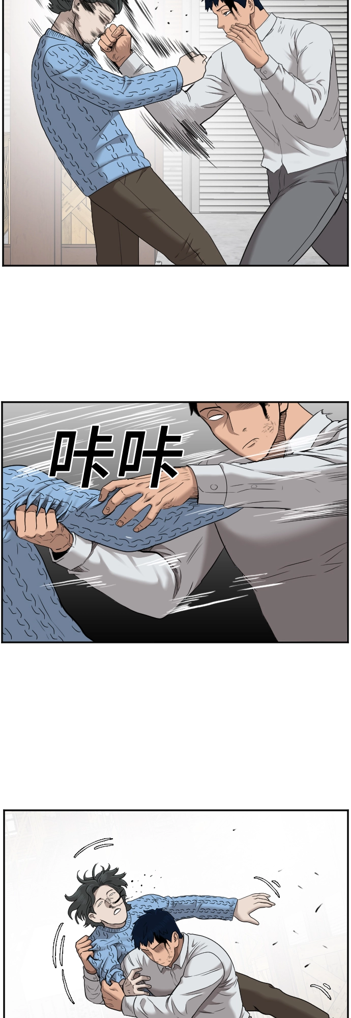 第34话 第7页