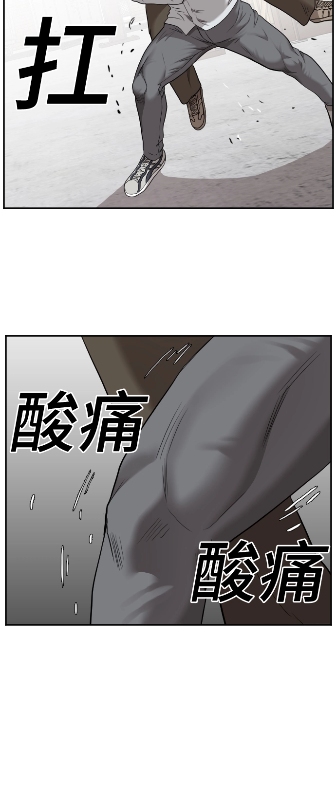 第34话 第8页