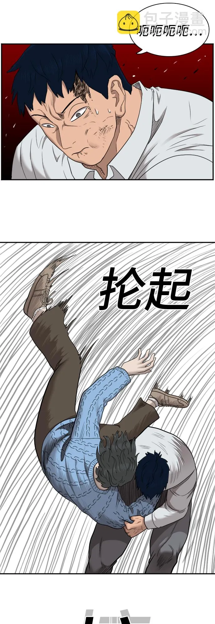 第34话 第9页