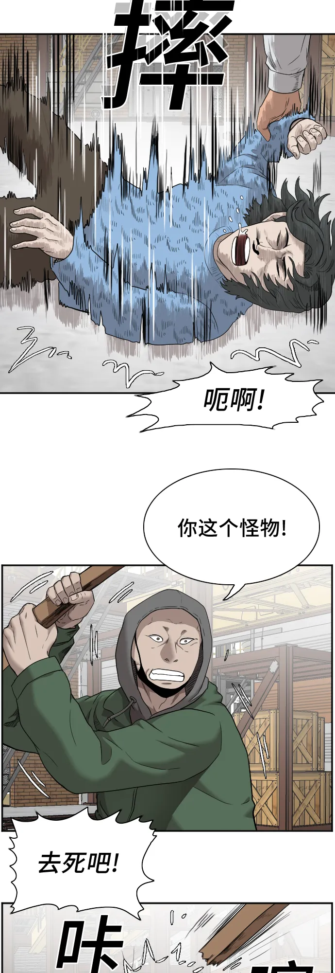 第34话 第10页