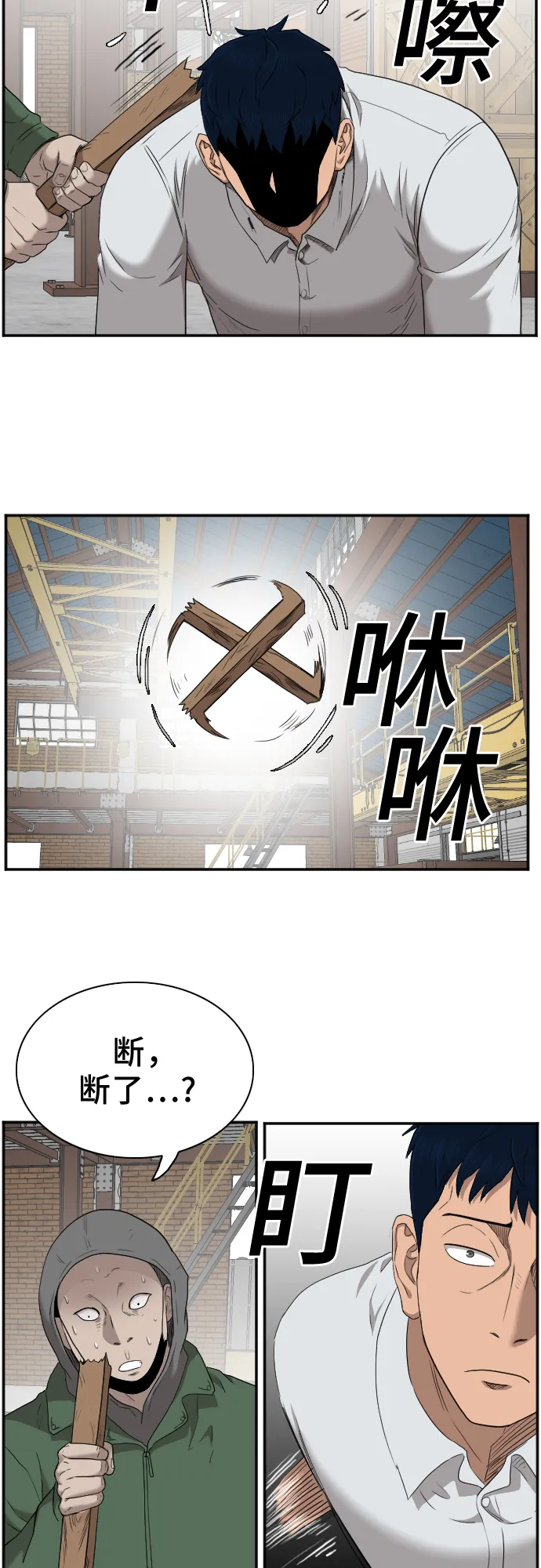 第34话 第11页