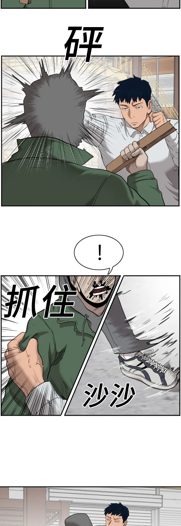 第34话 第12页