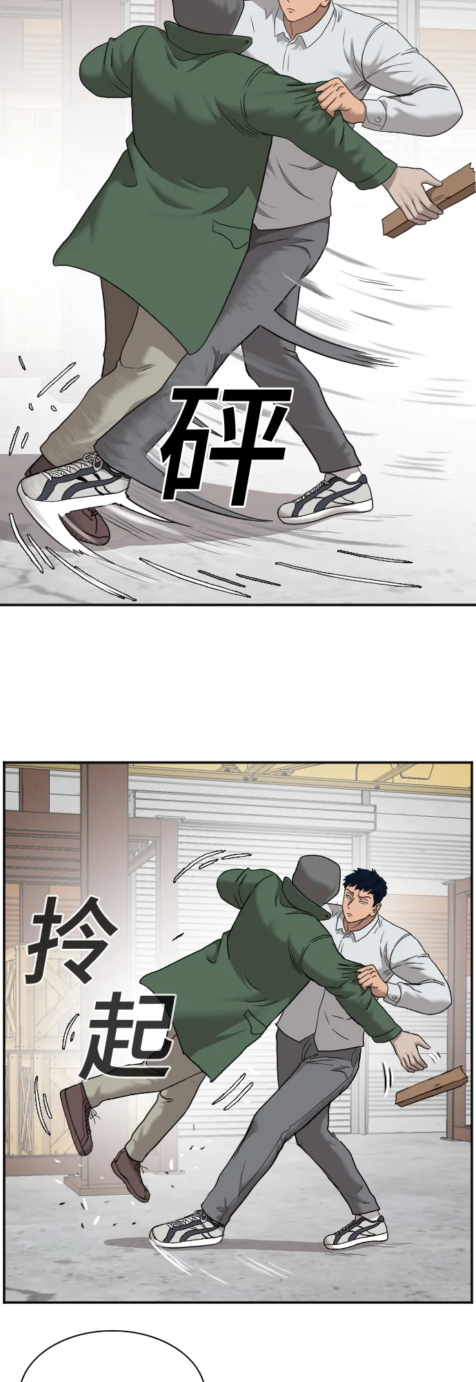 第34话 第13页