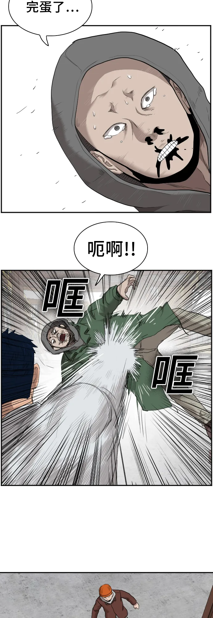 第34话 第14页