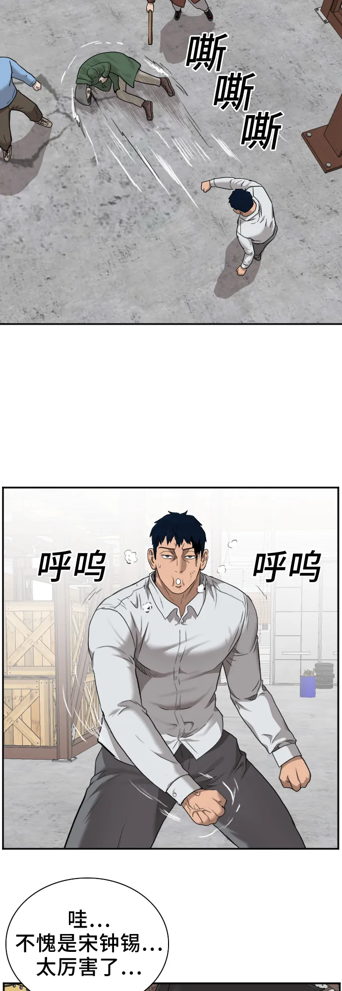 第34话 第15页