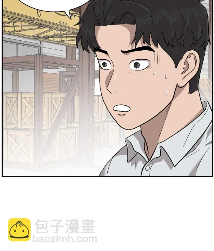第34话 第16页