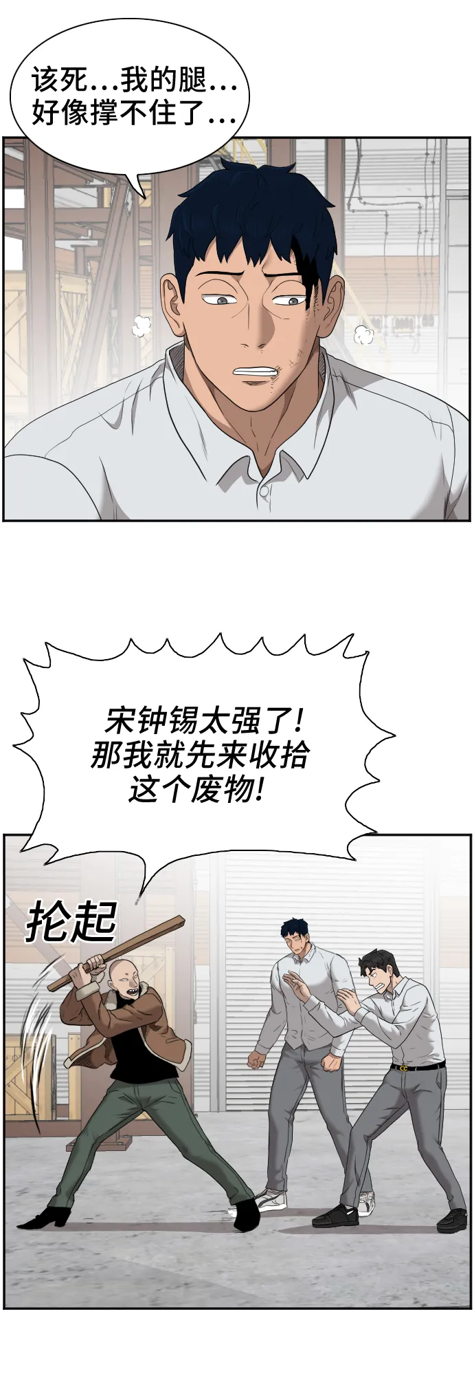 第34话 第17页