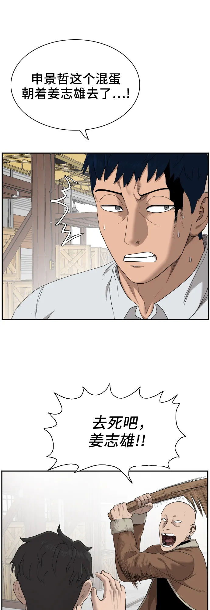 第34话 第18页