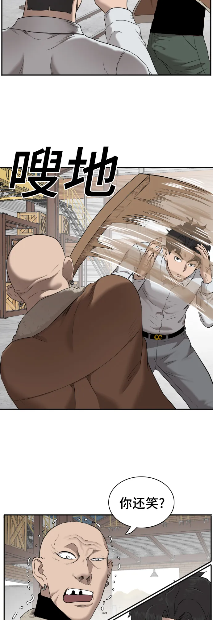 第34话 第19页