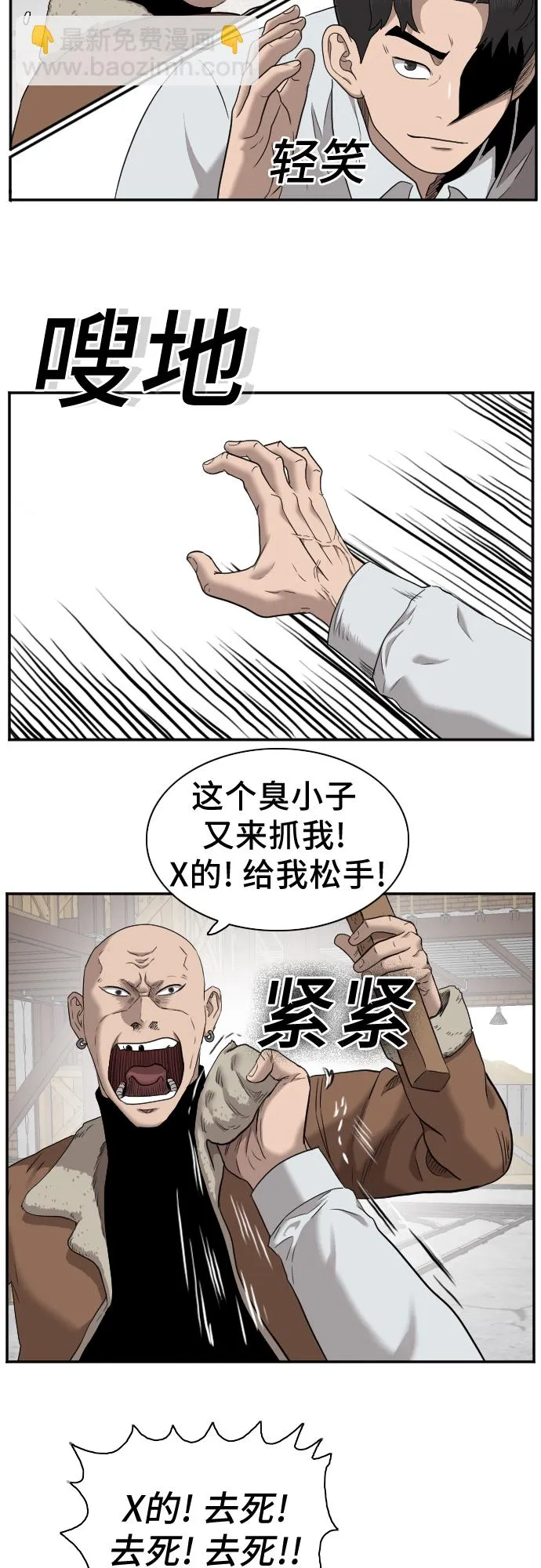 第34话 第20页