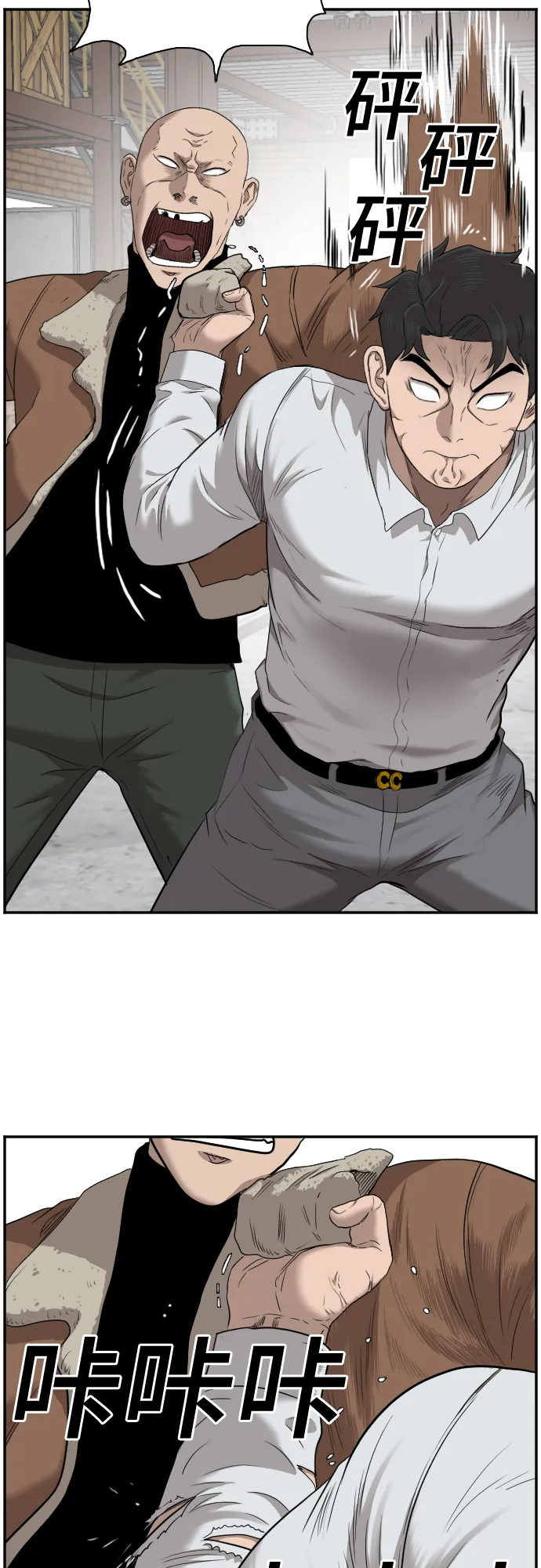 第34话 第21页