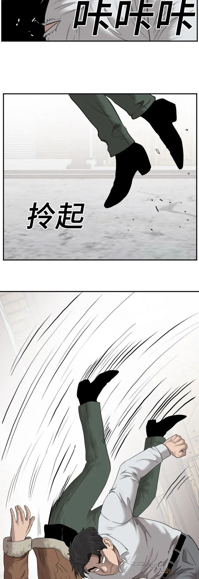 第34话 第22页